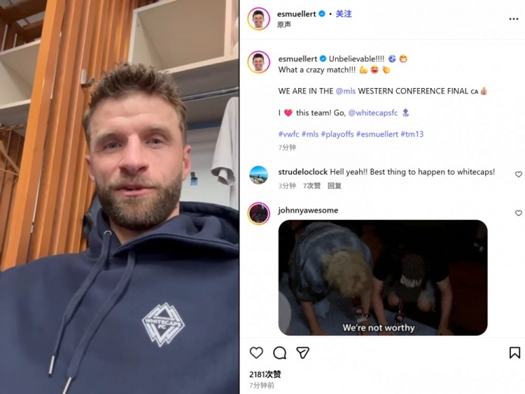 穆勒社媒庆祝温哥华白浪晋级：难以置信，我们打进西部决赛了！