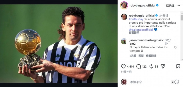 巴乔社媒晒与金球奖杯合照：32年前我赢得球员生涯最重要的奖项